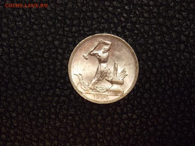 50 копеек 1924 пл (штемпельный) UNC до 7.12.18 до 22-00 мск - DSCN8252.JPG