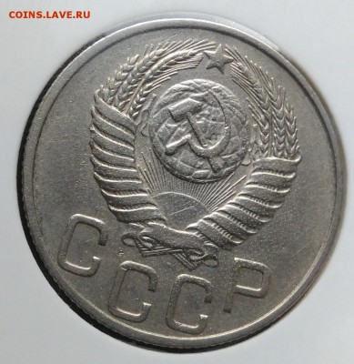 20 копеек 1952 ф-93 по ФИКСУ - IMG_20181106_155859