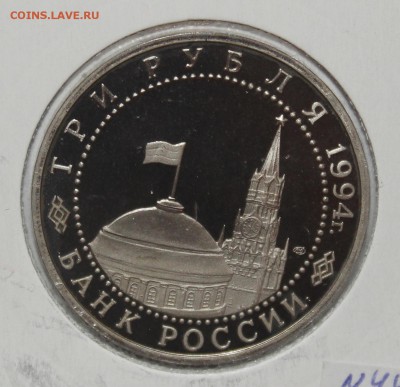 3р 1994г Севастополь с 200р до 5.12 22:00 мск - IMG_2334.JPG