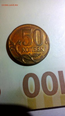 50 копеек год недочекан до 03 12 до 22.00 - IMG_20181202_213620