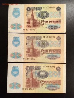 100 рублей 1991 года 6 штук (Звезды). До 22:00 08.12.18 - 7D2353B4-C32A-408E-9785-F96CC2D39292