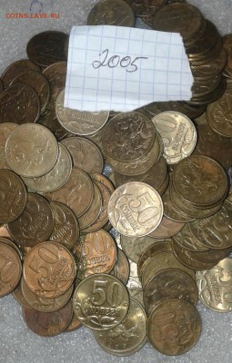 50 коп 2005 м 150 штук, до 05.12.18 - 20181202_214020-1