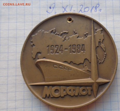 Медаль 60 лет Морфлот    тяжмет  до  6.12 - DSC02262.JPG