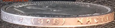 50 копеек 1912 - image