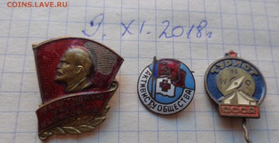 Знаки на реставрацию  3 шт    тяжмет  до  6.12 - DSC02240.JPG