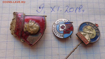 Знаки на реставрацию  3 шт    тяжмет  до  6.12 - DSC02241.JPG