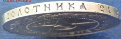 1 рубль 1921 - image