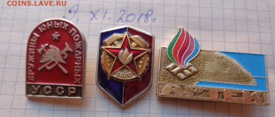 Дружины юных пожарных,пионерия ,моряк...6 шт   до  6.12 - DSC02295.JPG