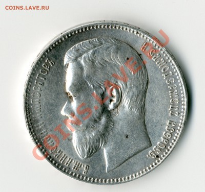 1 рубль 1897г (АГ) - gask659