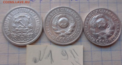 15 коп 1922-24-30 гг   3 шт   до  6.12 - DSC02363.JPG