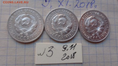 20 коп 1925-27-28 гг   3 шт   до  6.12 - DSC02367.JPG