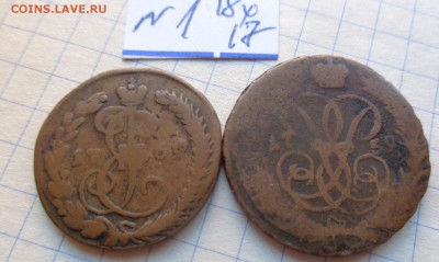 Медь царская  1759+ 1769 гг  2  шт   до  6.12 - DSC02378.JPG