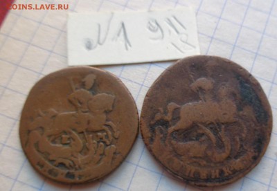 Медь царская  1759+ 1769 гг  2  шт   до  6.12 - DSC02379.JPG