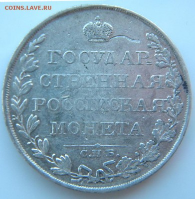 Рубль 1809  Ф.Г  до 06.12.18 в 22.00 МСК - 148.JPG