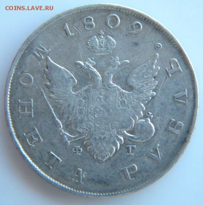 Рубль 1809  Ф.Г  до 06.12.18 в 22.00 МСК - 298.JPG