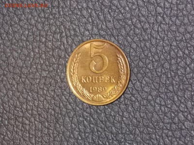 5 копеек 1989 UNC до 7.12.18 до 22-00 по мск - DSCN8360.JPG