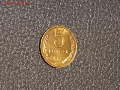 5 копеек 1989 UNC до 7.12.18 до 22-00 по мск - DSCN8364.JPG