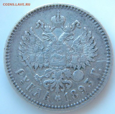 Рубль 1893 до 06.12.18 в 22.00 МСК - 041.JPG