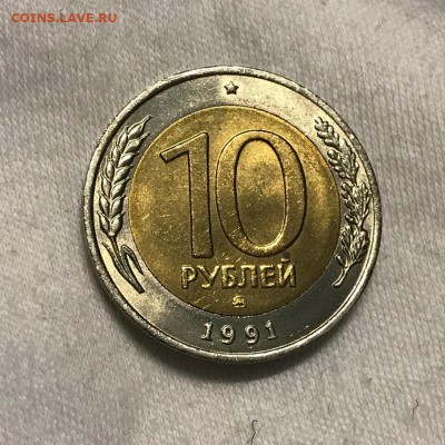 10 рублей 1991 ММД яркий штемпельный блеск 08.12 в 22-00 - 9sXEIhC0CYw