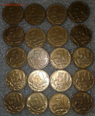 50 копеек 2006 м (маг+н.маг) 100 штук , до 05.12.18 - 20181202_223736-1