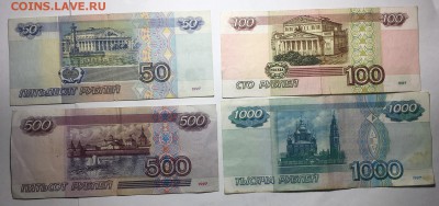 50-100-500-1000р. 1997г,без мод.,из обор, 06.12.18 22:00 мск - IMG_4339.JPG