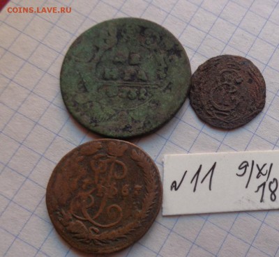 Медь царская лечебная на опыты  3   шт   до  6.12 - DSC02386.JPG
