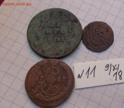Медь царская лечебная на опыты  3   шт   до  6.12 - DSC02387.JPG