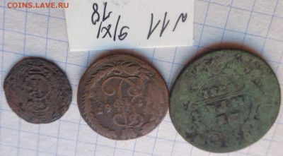 Медь царская лечебная на опыты  3   шт   до  6.12 - DSC02388.JPG