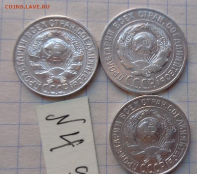 15 коп 1930-2 шт,20к 1925 г    3   шт   до  6.12 - DSC02369.JPG
