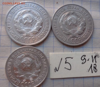15 коп 1930,20к 1925-28 г г    3   шт   до  6.12 - DSC02371.JPG