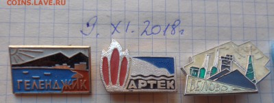 Разное  в алюминии , много   шт   до  6.12 - DSC02244 — копия.JPG