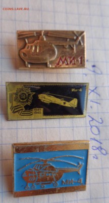 Разное  в алюминии , много   шт   до  6.12 - DSC02248.JPG