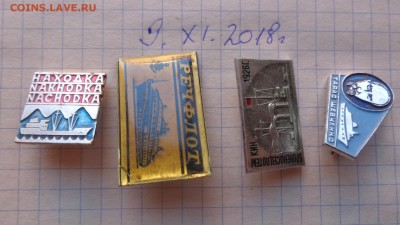 Разное  в алюминии , много   шт   до  6.12 - DSC02251.JPG