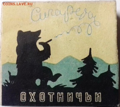Давай закурим, товарищ, по одной... - 22 (7)