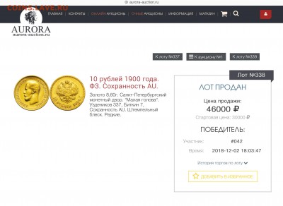 Золотые монеты Николая II - 360066C7-783F-4B26-8678-95371E952767