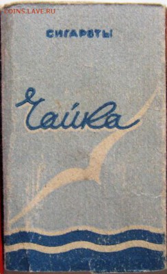 Давай закурим, товарищ, по одной... - чайка