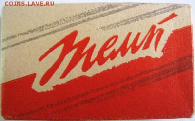 Давай закурим, товарищ, по одной... - темп.JPG