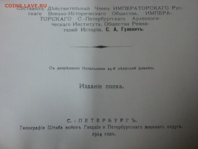 Книга История Иркутцев на оценку - 20181203_081853