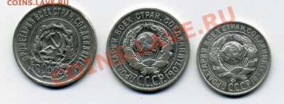15, 20к 1925 года, 20к 1923 года до 01.06.11 - img034