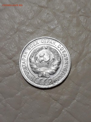 20 КОПЕЕК 1929. ОТЛИЧНАЯ. - 20181126_180953-1440x1920