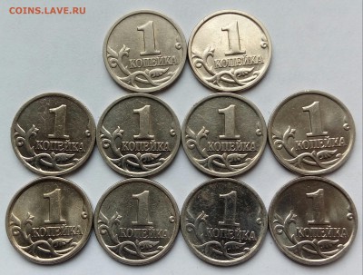 1коп. ММД. (1998÷2007гг)(10шт) до 06-12-2018г. - 20180830_114156-1