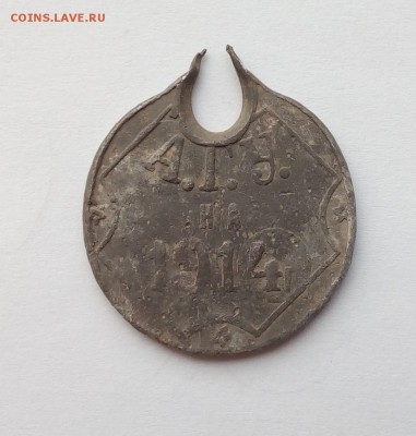жетон легкового извозчика 1914 или собачий (?) - 1