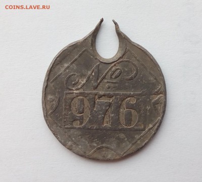 жетон легкового извозчика 1914 или собачий (?) - 2