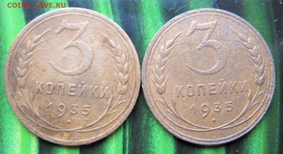 3 коп 1935 (старый и новый тип)  08.11.18  22-00 - IMG_7989.JPG