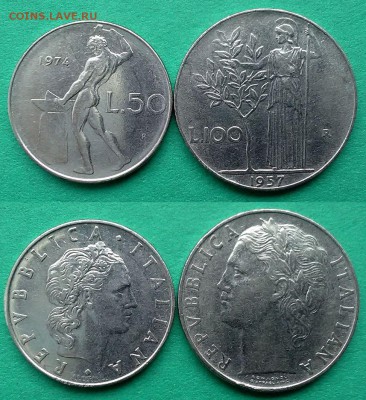 Италия - 50 лир 1974 и 100 лир 1957 до 9.12 - италия 50 и 100 лир