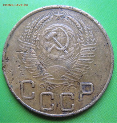 СССР 3коп. (1953.1932.1948)  08.12.18  22-00 - IMG_8006.JPG