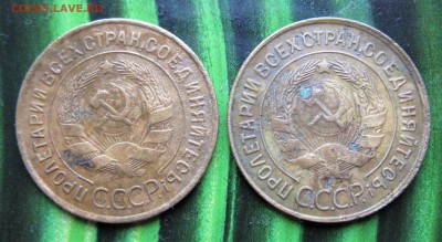 СССР 3коп. (1953.1932.1948)  08.12.18  22-00 - IMG_8008.JPG