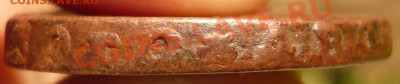 2 коп 1757г. ном. под Георгием гурт надп. до01.06.11 в21.00 - P1050059.JPG