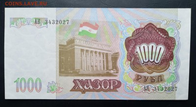 ТАДЖИКИСТАН 1000 рублей 1994г., ДО 07.12. - Таджикистан 1000 рублей 1994г., В.