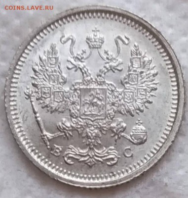 10 копеек 1915-16 до 06.12.18 - P_20181202_121909_vHDR_On_1